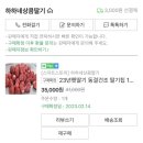 하하네상콤딸기