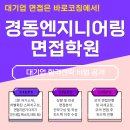경동건설엔지니어링