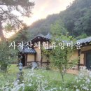사자산영농조합법인 화성지점 | 볶은구기자 가공 HACCP인증 공장, 사자산영농조합법인 화성지점