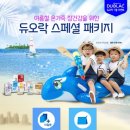 성트래블주