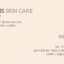 카리스 스킨케어