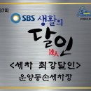 운양동손세차장 이미지