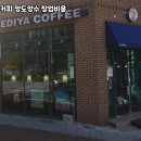 이디야커피이천 - 이천시 이섭대천로 1200 | 이디야커피이천