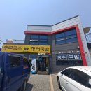 충무국수 장터국밥 이미지