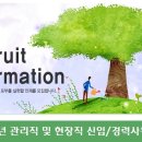 ﻿후성정공 채용ㅣ후성정공 2013년 관리직 및 현장직 신입/경력사원 모집 공고 및 채용 정보(~5/31) 이미지