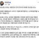 이낙연 ＜동교동 사저는 대한민국 민주주의의 위대한 유산입니다＞ 이미지