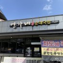 연가네순대국밥 | 증평 연가네 순대국밥 후기