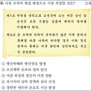 16회 중급 32번 해설(조·미 수호 통상 조약의 체결 배경) 이미지