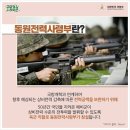 [국방이야기]동원사...? 동원전력사령부가 창설된다고요? 이미지