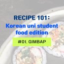 쉽고 간편한 자취 요리 시리즈! # 김밥 이미지