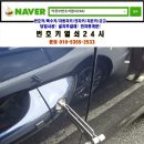 HY용현점 | 자동차 키] 용현동 현대1차아파트 티볼리 차문 잠김, 시동 켜진 채 갇힌 강아지 긴급 개문 출장 후기!