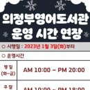 의정부영어도서관 이미지