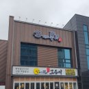 달빛에 구운 고등어 분평점