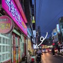 뚜레쥬르(울산옥동본점) 이미지