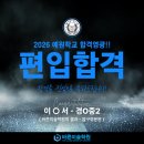 바른교육입시학원