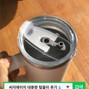 씨지 | [손잡이텀블러 추천] 하루종일 시원하게! 씨지에이치 대용량텀블러 리얼 후기
