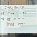 한림세차장 | [제주서쪽식당] 제주 한림 쌀국수 싱도이 후기