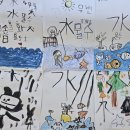 맑고 향기로운 연꽃 동산어린이집 이미지