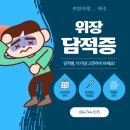 려한의원 이미지
