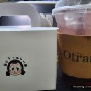 오트라움 | [원주/우산동 카페] 오트라움 포장 후기