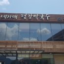 설악면보건지소 이미지