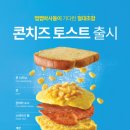 요기토스트 이미지