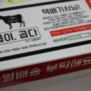 곱이곱다 푸드