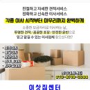 상월보건지소 이미지