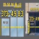 박스부동산공인중개사사무소 이미지
