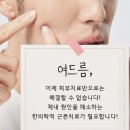 신통한의원 이미지