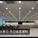 크라운빌딩 | [부천 주간보호센터/추천/후기] 이루다 주간보호센터 어르신 맞춤 돌봄 서비스