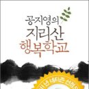 지리산쉼표