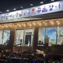참숯불에꾸운닭앤꿈장어 이미지