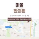 운정야당한의원 이미지