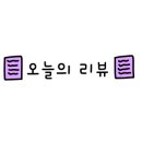 타다시제면소 이미지