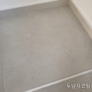 반도보라아파트 남자경로당 | 부산 동구 줄눈 초량반도보라스카이뷰 줄눈시공 후기