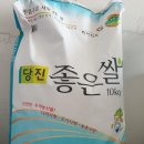 신진푸드정육점 | 쌀 구매는 농사랑에서 하세요 당진 좋은쌀 구매후기