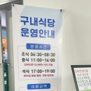 우리은행 구내식당 이미지