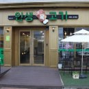 인생육고기