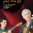 클래식기타 A 이미지