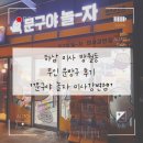 하남 미사 망월동 무인 문방구 후기 문구야 놀자 미사강변점