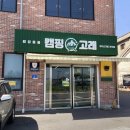 캠핑고래 군산점 | 캠핑고래 군산점에서 애플베이직그릴 구매후기