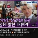 SBS 유튜브 근황...jpg 이미지