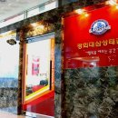 삼성태권도장 이미지