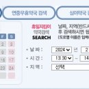 연주약국 이미지