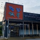 청담김천점 | 경북 김천 신음동 맛집 청담면옥 여름철 필수 냉면 맛있는 곳 추천