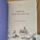 [초한지 인생공부] 고전 소설 초한지를 통해 배우는 인간 심리~!