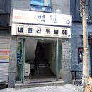 GS25 포항오션