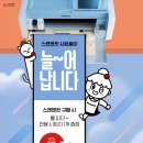 스캔데이 이미지