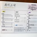 복이스낵 이미지